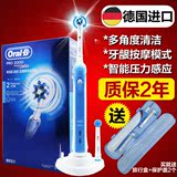 德国进口 博朗OralB/欧乐B D20545升级款专业护理电动牙刷D20.525
