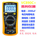 包邮原装胜利 VC890C+数字万用表2000uF电容温度带背光自动关机