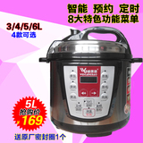 威康宝ZH-WA501智能电压力锅预约定时5l家用正品电高压锅3l6l特价