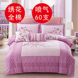 四件套纯棉绣花刺绣粉紫色欧式田园都市时尚中国风婚庆床上用品