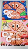 澳门代购 日本进口零食 Nissin日清巧克力蓝莓草莓玉米片麦脆批