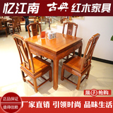 缅甸花梨木红木餐桌/大果紫檀国色天香八仙桌/方桌/红木家具