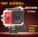 山狗SJ7000运动相机 1080P高清摄像机DV航拍FPV防水行车记录仪