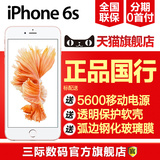 正品国行【送移动电源】Apple/苹果 iphone6S苹果6s全网通4G手机