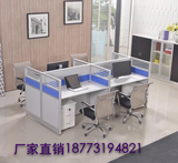 长沙办公家具职员工位/屏风卡位组合/新款2人4人6人办公电脑桌椅