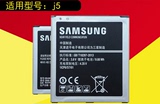 三星J5原拆电池 三星SM-J5008 G5306 G5308W G5309W手机电池电板