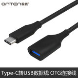 小米平板2 OTG数据线 小米4C手机USB转接线 Type-c转接USB接口头