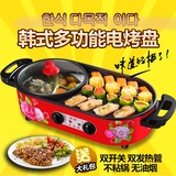 韩式电烧烤炉涮烤火锅一体机家用电烤盘大号无烟商用铁板烧烤肉锅