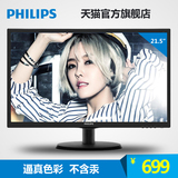 Philips/飞利浦223V5LSB/W 21.5英寸带DVI 台式电脑LED液晶显示器