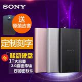 Sony/索尼 移动硬盘 1T USB3.0 高速3.0 2.5寸金属加密 1TB HD-E1