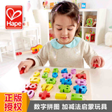 德国Hape 立体数字拼图  2岁宝宝生日礼物 儿童益智早教玩具