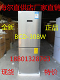 海尔双门冰箱 BCD-308W 变频无霜大容量冰箱 年底促销