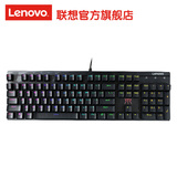 Lenovo/联想 机械键盘MK310 背光游戏有线键盘 键青轴全键无冲lol