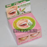 泰国正品RASYAN牙粉牙膏 美白牙齿 洁白除牙石烟茶渍黑黄渍 25g