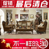 实木雕花沙发 欧式真皮沙发 美式古典三人位沙发 客厅组合家具风