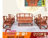 红木皇宫沙发圈椅组合仿古客厅组合花梨中式实木明清古典家具特价