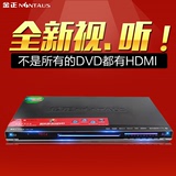 金正 EVD-8010A影碟机DVD播放器VCD播放5.1光纤HDMI高清接口RMVB