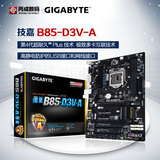 Gigabyte/技嘉 B85-D3V-A主板 魔音主板 台式机电脑主板