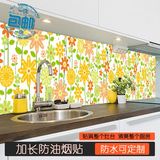 韩国橱柜厨房防油烟贴纸透明耐高温特大号防油瓷砖贴防水墙纸墙贴