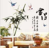 创意中国风字画水墨画竹子墙贴纸房间客厅书房沙发电视背景墙装饰