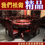 新款非洲酸枝餐桌东阳明清古典中式红木实木家具圆形餐台餐椅雕花