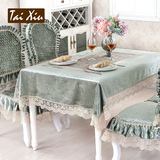 泰绣餐桌布蕾丝布艺茶几台布欧式桌布金丝绒椅垫椅背套装盖布