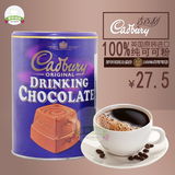 英国进口吉百利巧克力味饮品 巧克力粉 可可粉 烘培冲饮原装500g