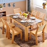 恋依家大理石餐桌椅组合6人长方形饭桌全实木餐桌 现代中式西餐桌