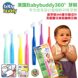 美国Baby Buddy幼儿童宝宝2-3-4-5-6-12岁软毛360度训练护齿牙刷
