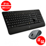 正品 Logitech/罗技MK520无线游戏键鼠套装 静音键盘鼠标套件