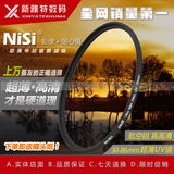 NiSi/耐司77mm超薄UV镜 尼康 佳能 24-70 16-35 70-200适马腾龙UV