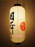 手写体日本料理灯笼 餐厅店铺门头装饰纸灯笼 日本家纹图案，现货