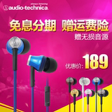 Audio Technica/铁三角 ATH-CK330IS 线控带麦通话音乐入耳式耳机
