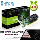 丽台Quadro K620 2G图形工作站专业作图设计显卡 盒装正品 现货