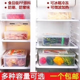 振兴长方形塑料冰箱保鲜盒厨房蔬菜水果储物盒微波炉密封盒BX186