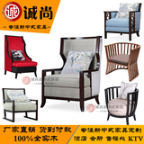 新中式单人沙发椅实木圈椅布艺高背椅新古典卧室休闲接待椅洽谈椅