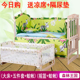 [转卖]婴儿床实木无漆好孩子必备宝宝童床带摇篮蚊帐多功能可变