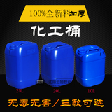 加厚25Lkg塑料桶带盖储水桶食品密封水龙头正品批发亚洲在水一方