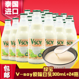 泰国进口V-SOY绿宝豆乳饮料原味即饮豆浆豆奶营养早餐300ml*24瓶