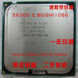 英特尔Intel奔腾双核E6300E6500E6600E6700E6800CPU775酷睿处理器