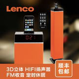 Lenco IPT-6苹果音响底座音乐播放器 iphone4s iPod充电底座音箱