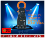 中国仪通VC3266L+ 便携式数字钳形电流表 万用表 带蜂鸣 万用表