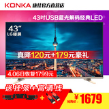 Konka/康佳 LED43E330C全高清43吋蓝光ips硬屏平板液晶电视彩电42