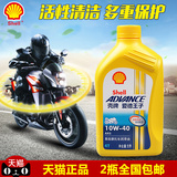正品Shell/壳牌爱德王子AX5摩托车机油10w40踏板摩托车四冲程机油