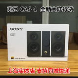 Sony/索尼 CAS-1 高保真音响组件 桌面微HIFI系统DSD音箱 蓝牙