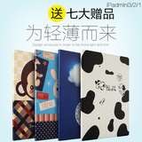 zoyu 苹果ipad mini2保护套卡通 超薄iPad mini3保护壳迷你1韩国