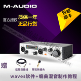 M-Audio m-track 2 II二代专业USB音频接口录音编曲声卡2进2出