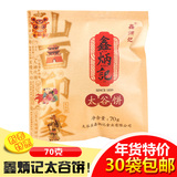 30袋包邮独立包装鑫炳记太谷饼山西特产零食糕点红枣味原味早餐饼