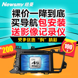 纽曼车pad2安卓起亚K2 K3 K5福瑞迪狮跑智跑专用DVD导航仪一体机