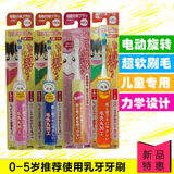 日本狮王minimum儿童电动牙刷 声波牙刷保护牙龈